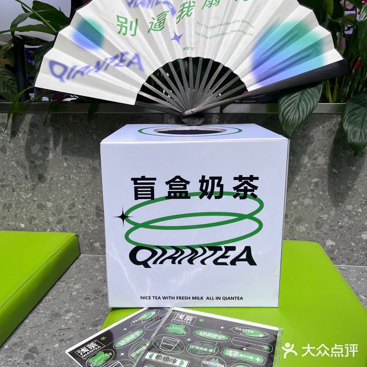 江南万达金街浅茶开业薅羊毛啦 ‼️