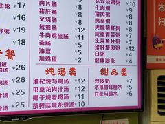 菜单-华辉拉肠(小北路店)