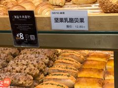 -DEMO黛慕蛋糕(三街两巷店)