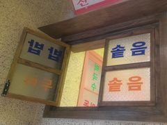 -姜胖胖首尔自助烤肉·街头小吃大排档(国瑞中心店)