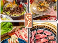 -江户烧肉(高德店)