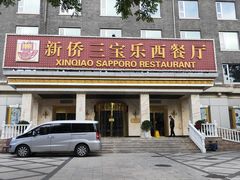门面-新侨三宝乐面包店(崇文门店)