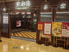 -点都德(世纪汇店)
