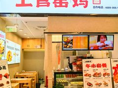 -上官窑鸡(长宁King88店)