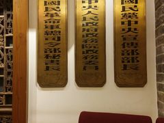 -山西会馆·晋菜·晋商宴·牌匾博物馆(胜利东街店)