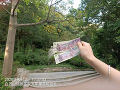 -广州市白云山风景名胜区