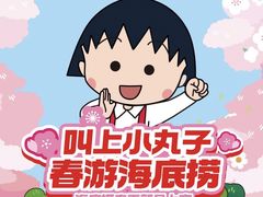 -海底捞火锅(杭州萧山宝龙广场店)