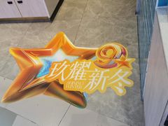 -海底捞火锅(高科广场店)