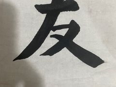 -秦汉胡同国学书院(川沙分馆)