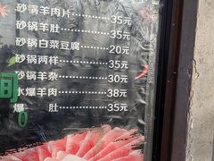 -老磁器口豆汁店(天坛店)