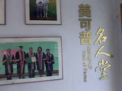 -美可普口腔医院(东街分店)