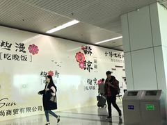 -福州长乐国际机场
