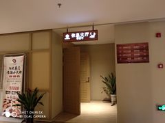 -菲拉拉漫温泉(东环路店)