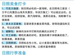 -日照海滨国家森林公园