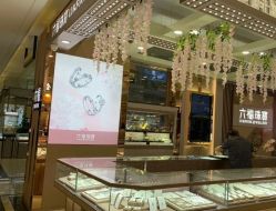 -六福珠寶(苏州人民商场店)