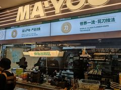 -马有鱼·馕坑烤全鱼(美美2店)