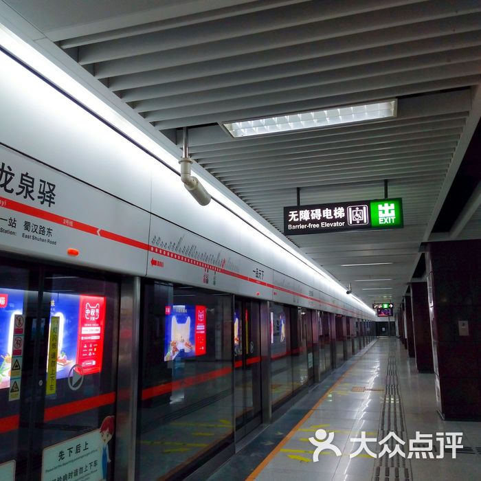 一品天下—地铁站