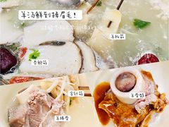 -郭记原生态烤羊腿(长宁路店)