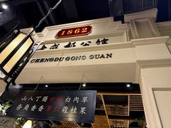 -陈麻婆豆腐(旗舰店)