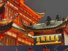 -豫园
