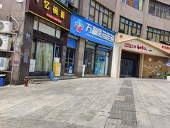 -忆碗面(华新街店)