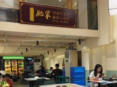 -肥家大排档(天河体育西店)