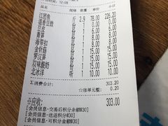 账单-锦尚阁烤鱼•天津菜(宣武门胡同店)