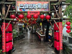 -巴倒烫陆派火锅山庄(南山总店)