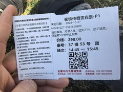 -华夏文旅西安度假区