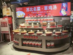 -山芋腔苏北菜(盐城滨海店)