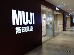 -MUJI无印良品(万科里店)