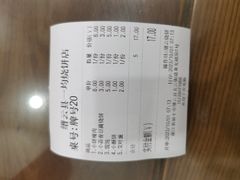 -缙云烧饼(一均店)