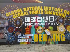 -东浩兰生上海世博展览馆