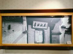 -芥子园