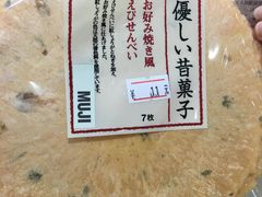 -MUJI无印良品(华懋店)