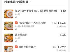 -越美小馆·越南料理(曲江店)