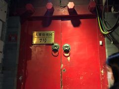 -丽江庭院之爱在路上(西单店)