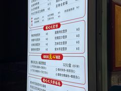 -张果佬年糕卷(科巷店)
