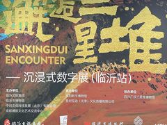 -银雀山汉墓竹简博物馆