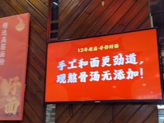 -秦园陕西手工面馆(番禺节能科技园店)