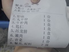 账单-八合里牛肉火锅(八合里总店)