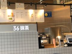 -36抹茶·千层与鲜果茶(欢乐海岸店)