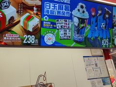 -DQ·蛋糕·冰淇淋(五棵松万达店)