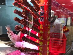 -和禄德冰糖葫芦