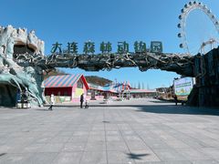 -大连森林动物园