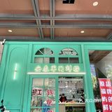 来福州肯定要来上一份的捞化‼️
