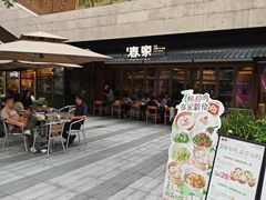 -春家·非遗手工小吃(徐汇万科广场店)