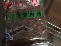 -皇上皇腊味店(下九路店)
