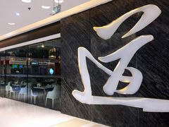 -壹品粥道(金牛万达店)