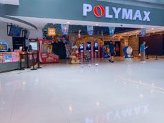 -保利国际影城(北京缤纷城店)